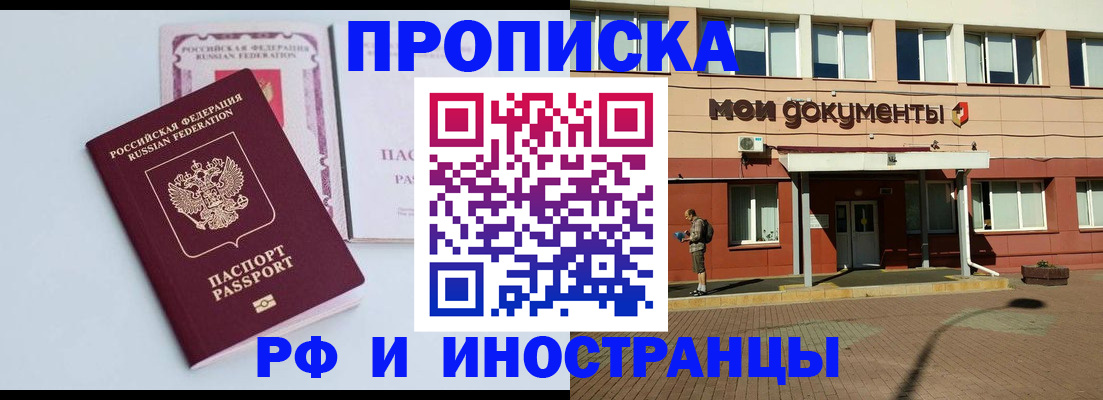прописка ребенка в Вольске
