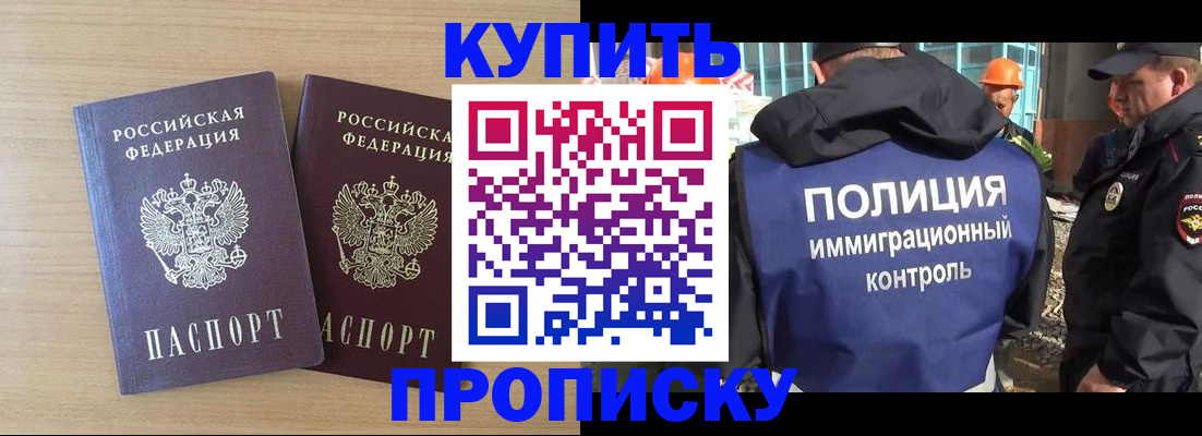прописка регистрация в Вольске