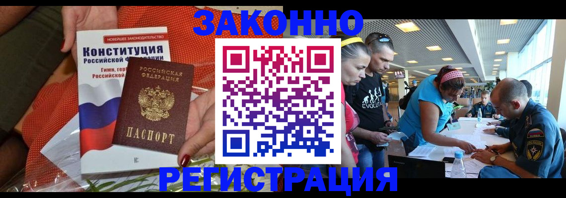 временная регистрация гарантия в Вольске