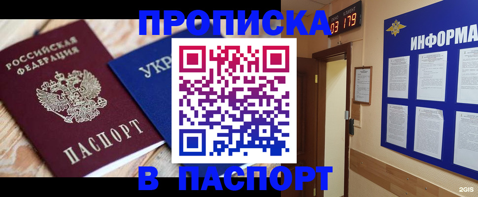 временная регистрация собственник в Вольске