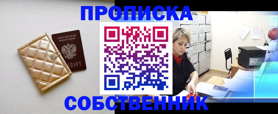 временная регистрация недорого в Вольске