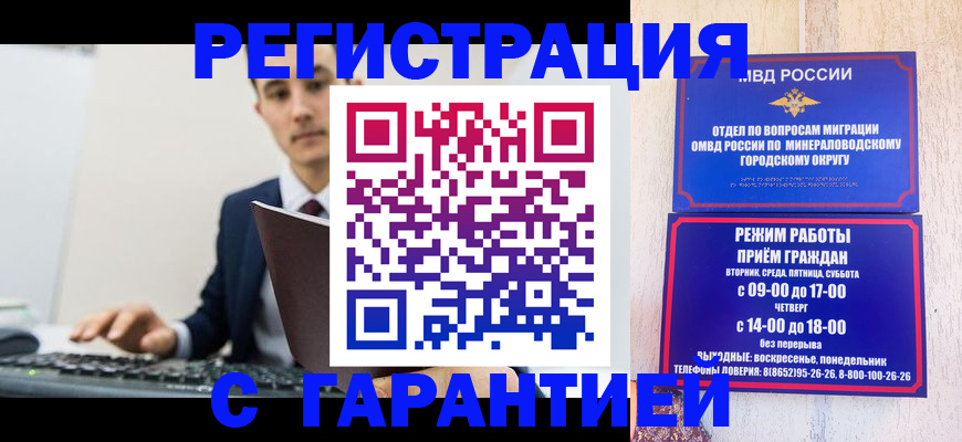 регистрация для дет. сада в Вольске