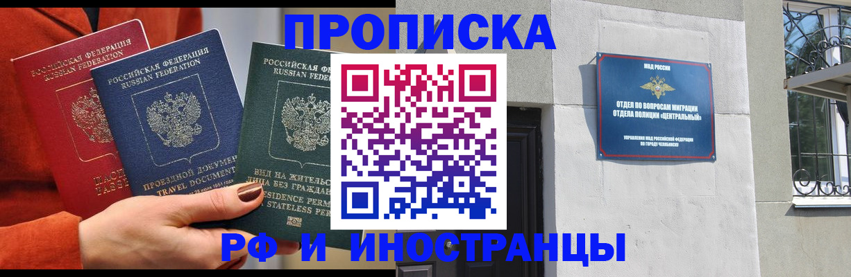 прописка регистрация в Вольске